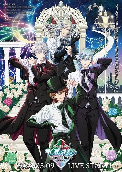 Uta No Prince-Sama: Maji Love Taboo Night Xxxx
