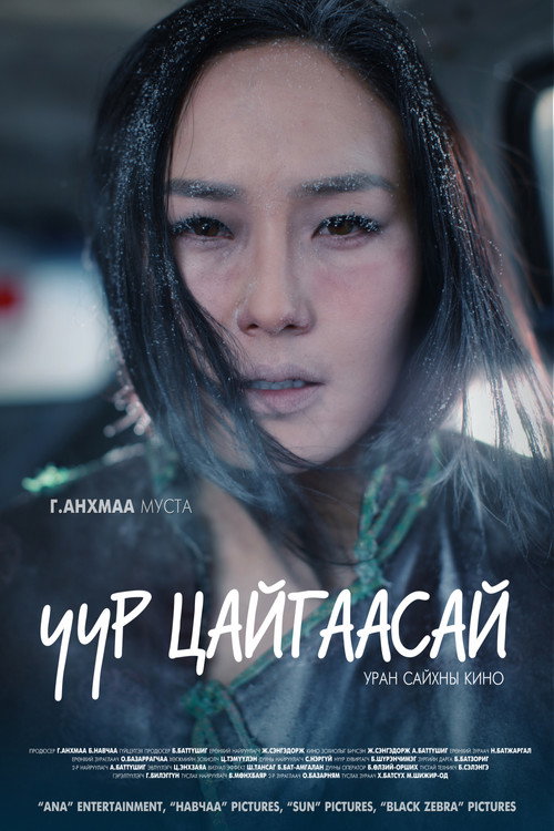 Uur Tsaigaasai (In the Dawn)
