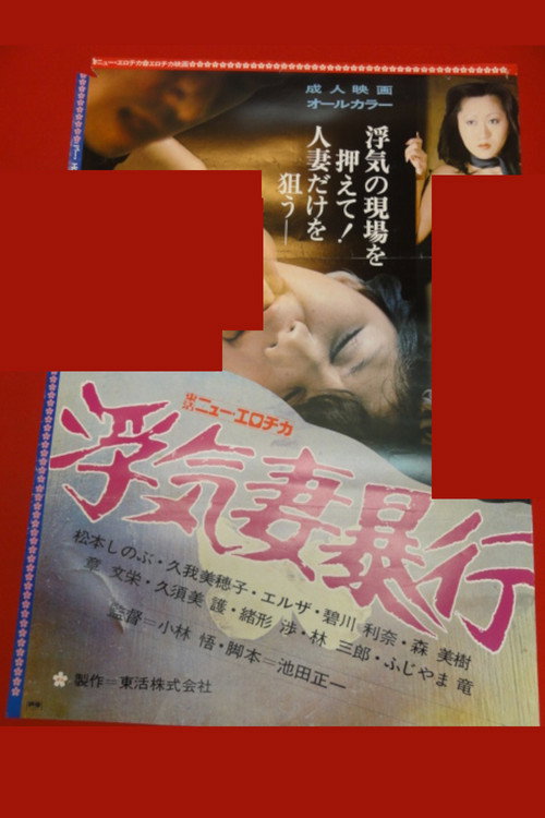 Uwakizuma bôkô