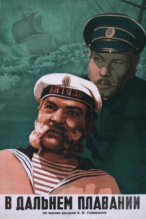 V dalnem plavanii