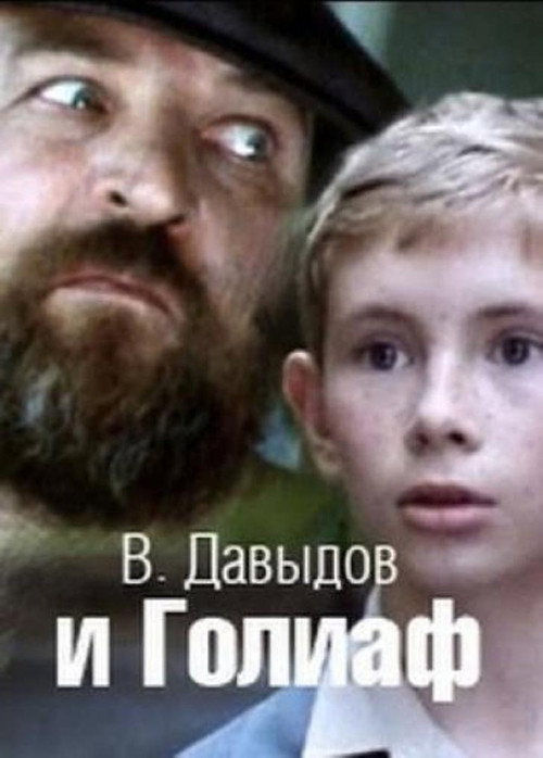 V. Davydov i Goliaf