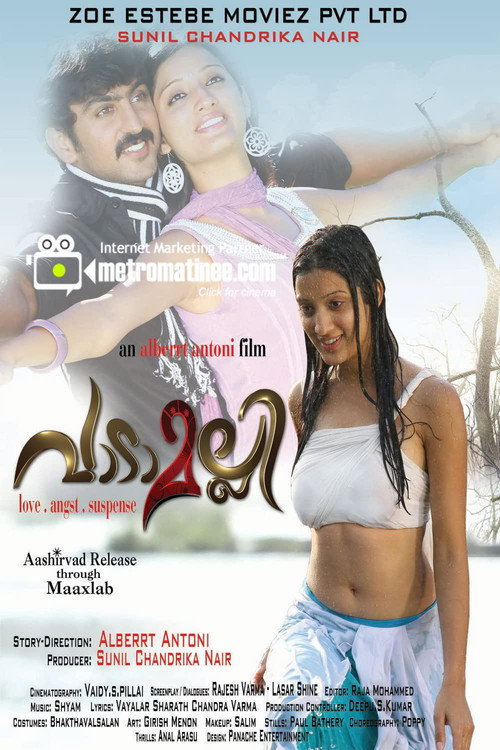 Vaadaamalli