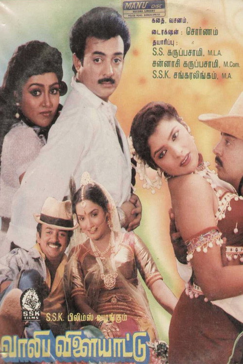 Valiba Vizhayattu