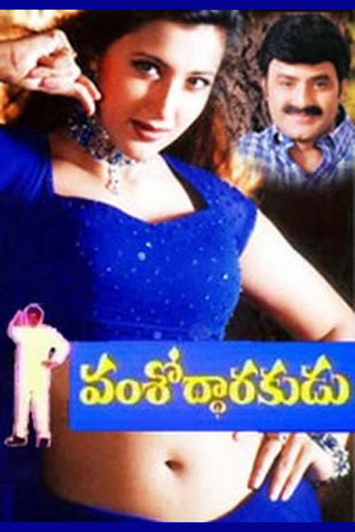 Vamsoddharakudu