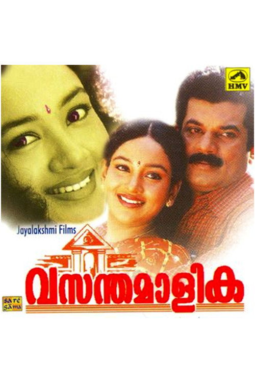 Vasanthamaalika