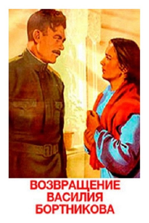 Vasili's Return