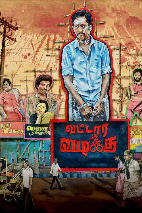 Vattara Vazhaku