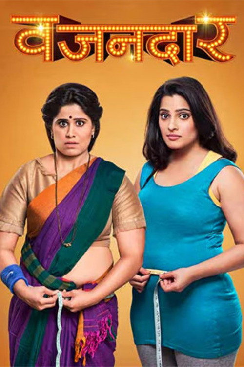 Vazandar: Biggie
