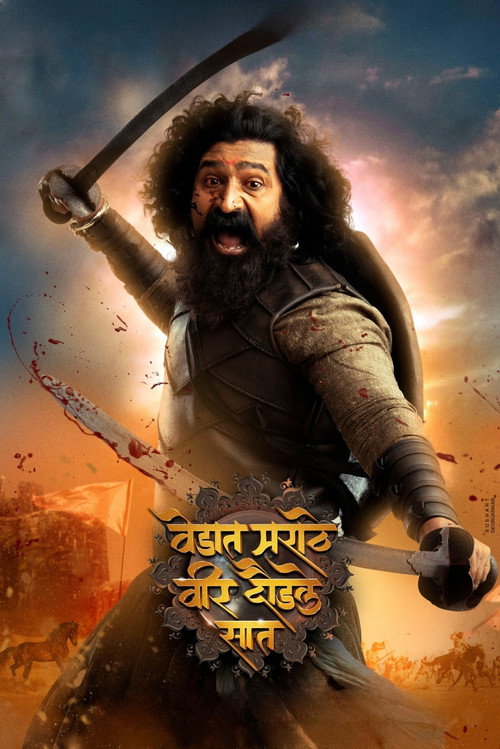Vedaat Maratha Veer Daudale Saat
