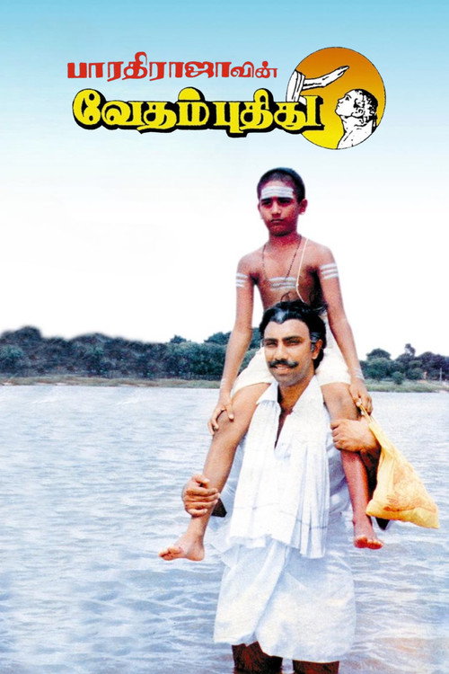 Vedam Puthithu