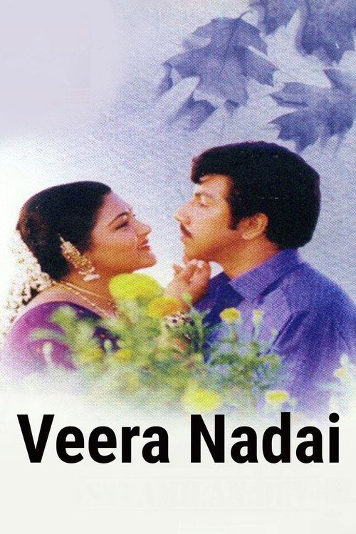 Veera Nadai