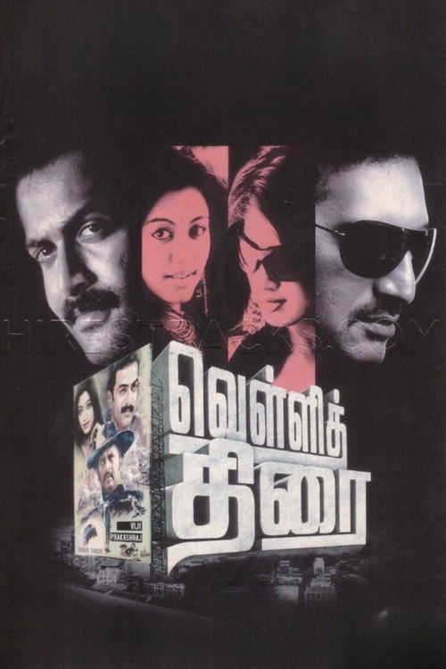 Vellitherai