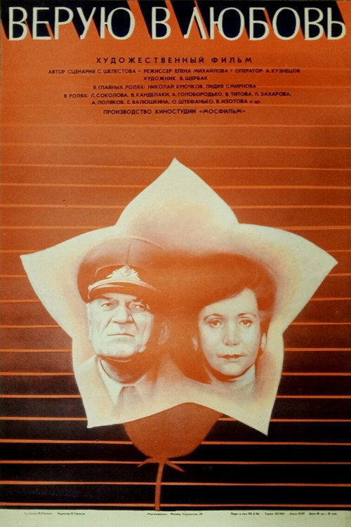 Veruyu v lyubov