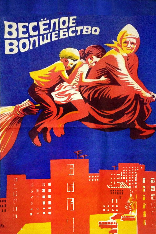 Vesyoloye volshebstvo