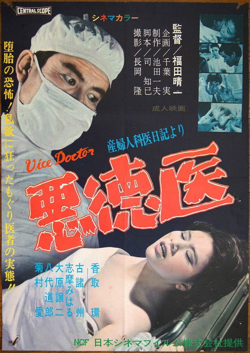 Vicious Doctor