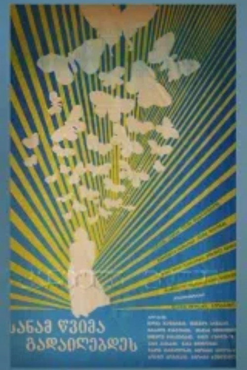 Vidremdis tsvima gadaivlides