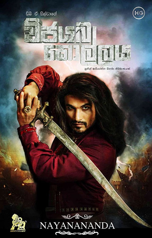Vijayaba Kollaya