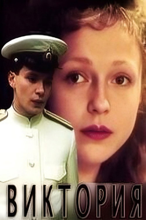 Viktoriya (Bumazhnyy patefon)