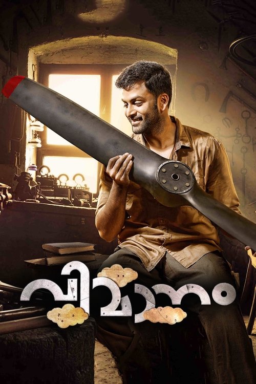 Vimaanam