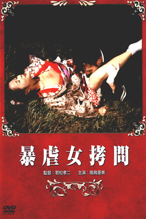 Violent Torture