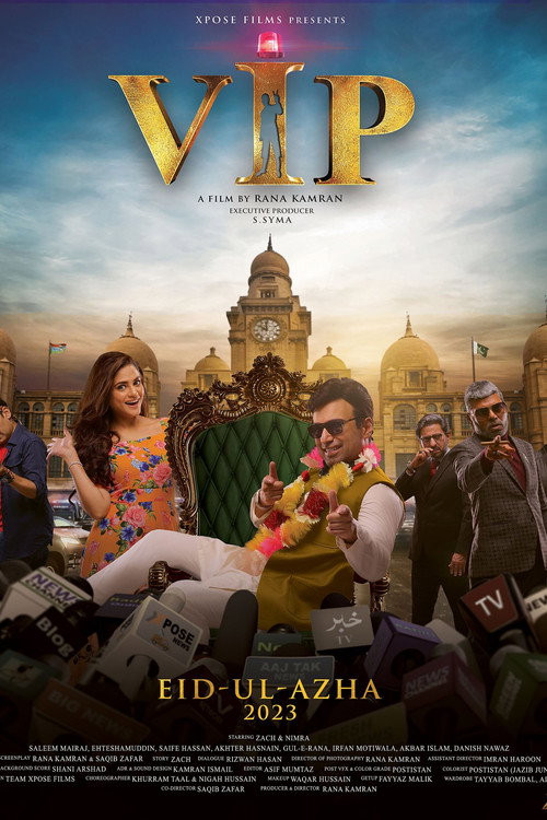 VIP Feature Film