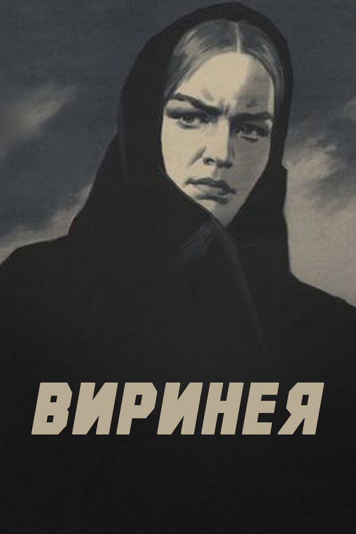 Virineya