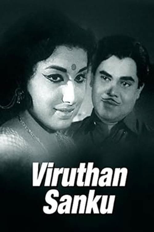 Viruthan Sanku