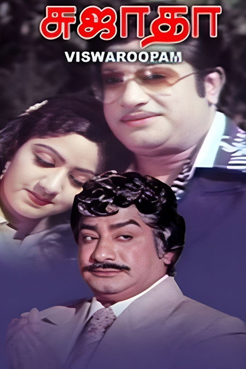 Vishwa Roopam