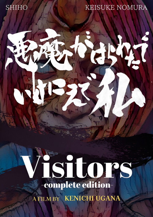 Visitors - Complete Edition