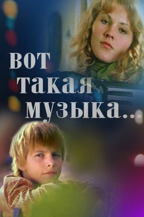 Vot takaya muzyka