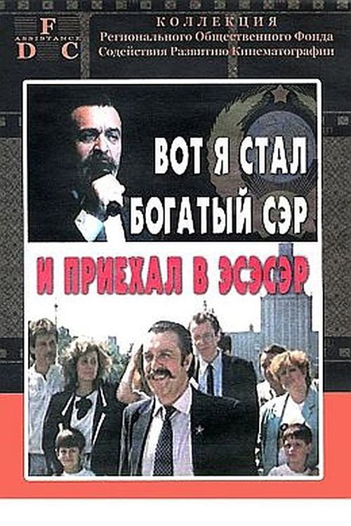 Vot ya stal bogatyy ser i priekhal v EsEsEr