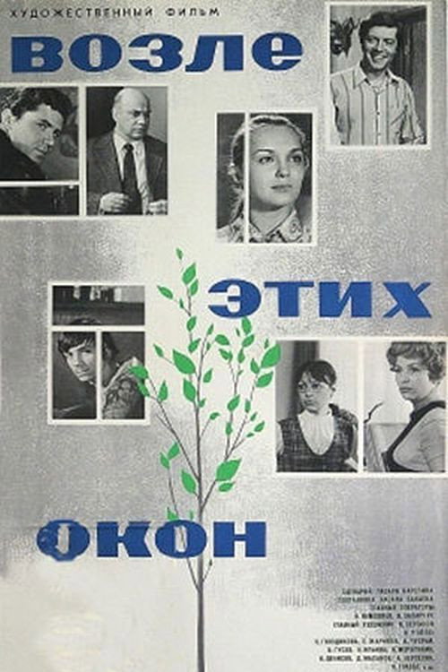 Vozle etikh okon