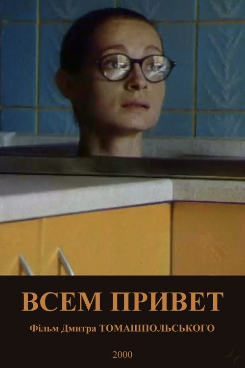 Vsem privet!