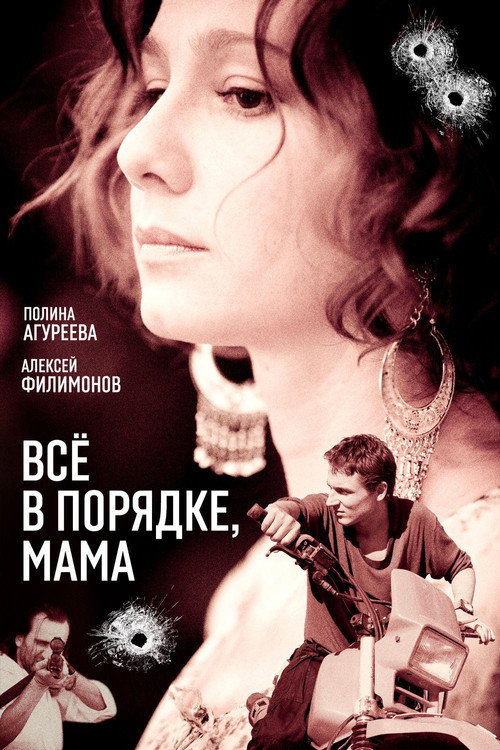 Vsyo v poryadke, mama!