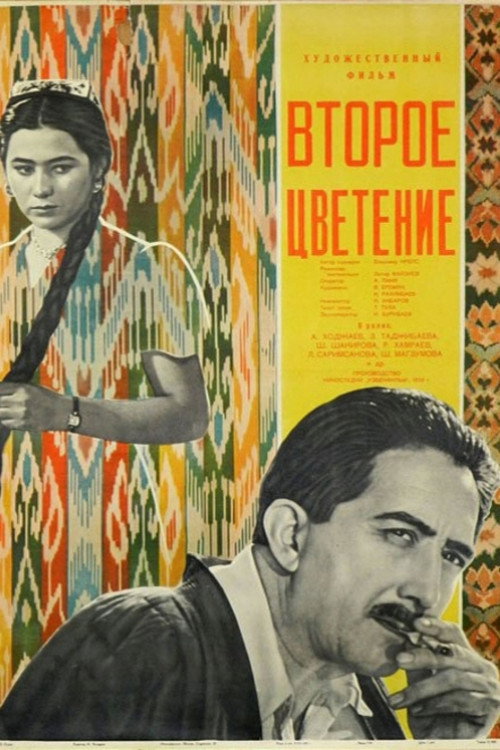 Vtoroye tsveteniye