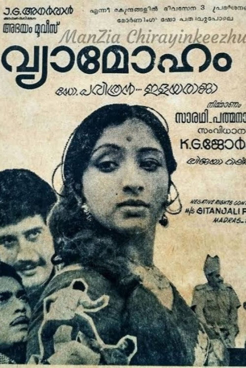 Vyamoham