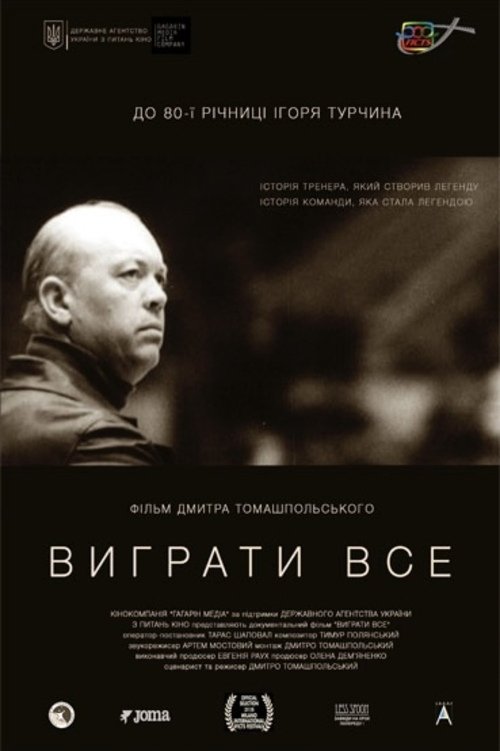 Vyhraty vse