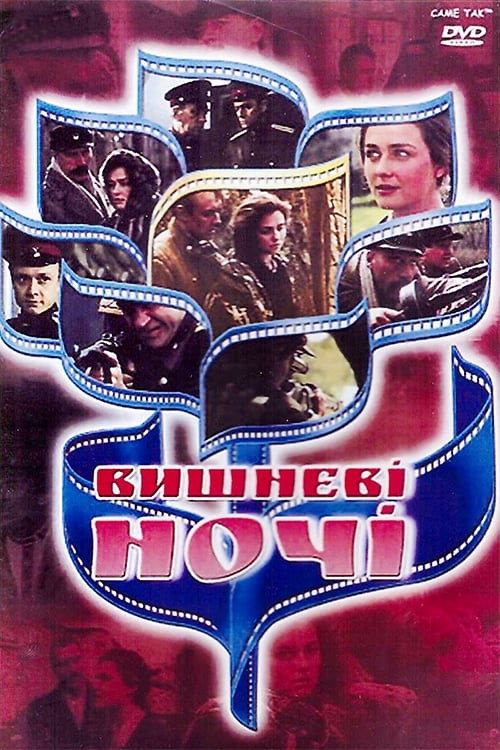 Vyshnevi nochi