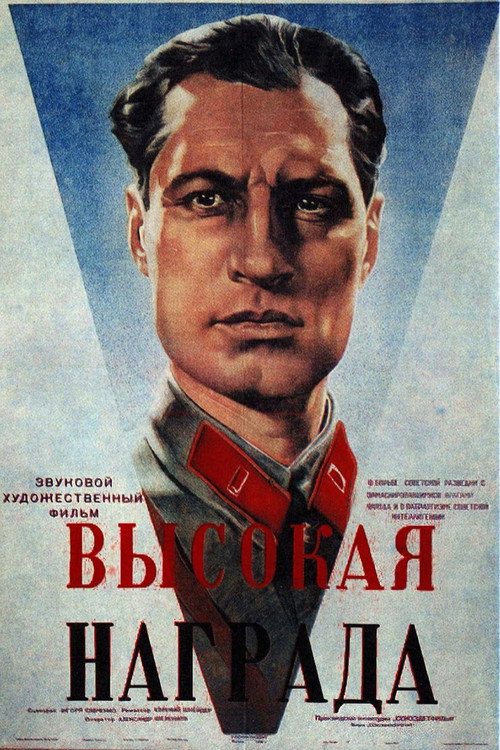 Vysokaya nagrada