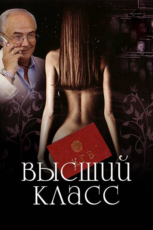 Vysshiy klass