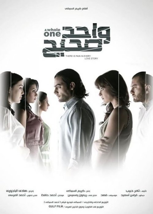 Wahed Saheh