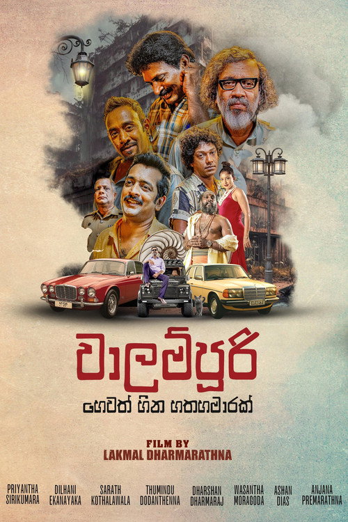 Walampoori: Seven and Half Dreams
