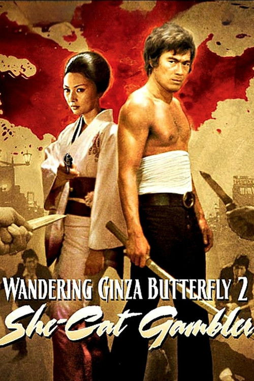 Wandering Ginza Butterfly 2: She-Cat Gambler