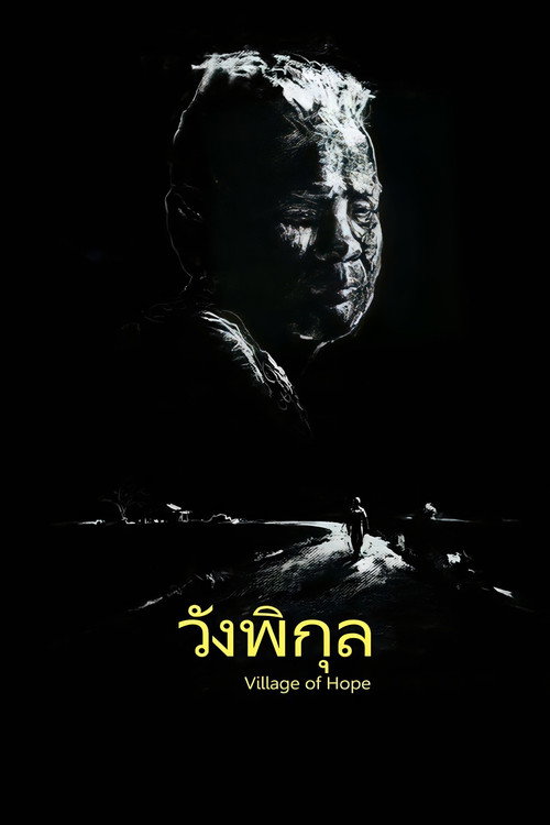 Wang Pikul