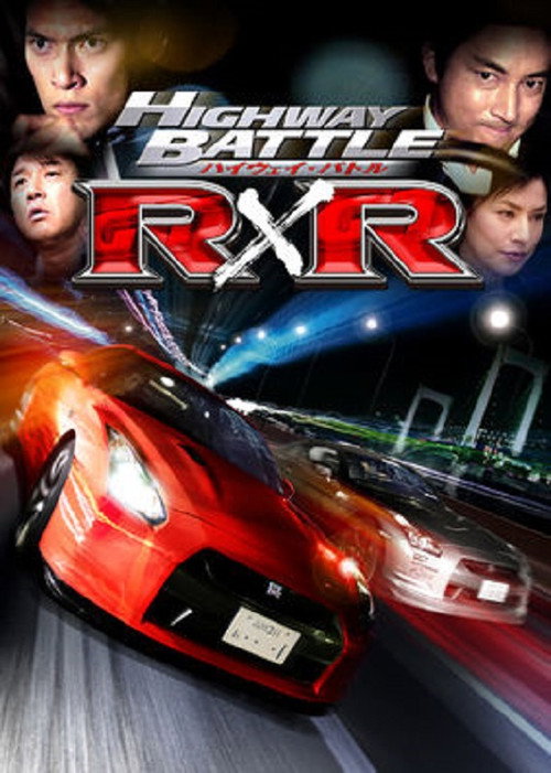 Wangan Full Throttle