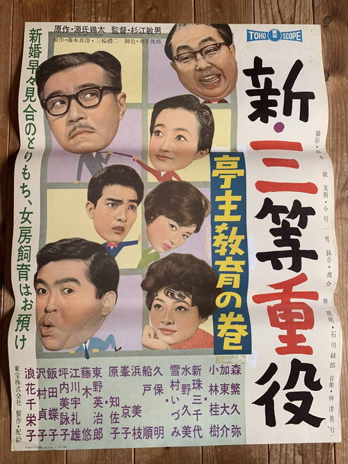 Wanton Journey