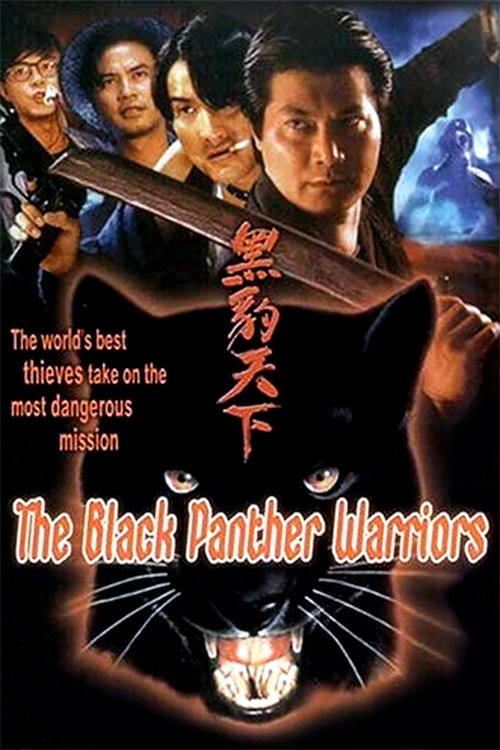 Warriors: The Black Panther
