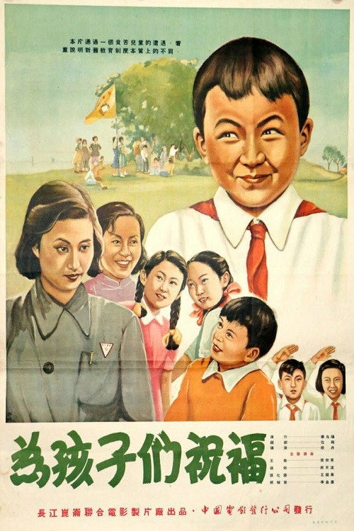 Wei hai zi men zhu fu