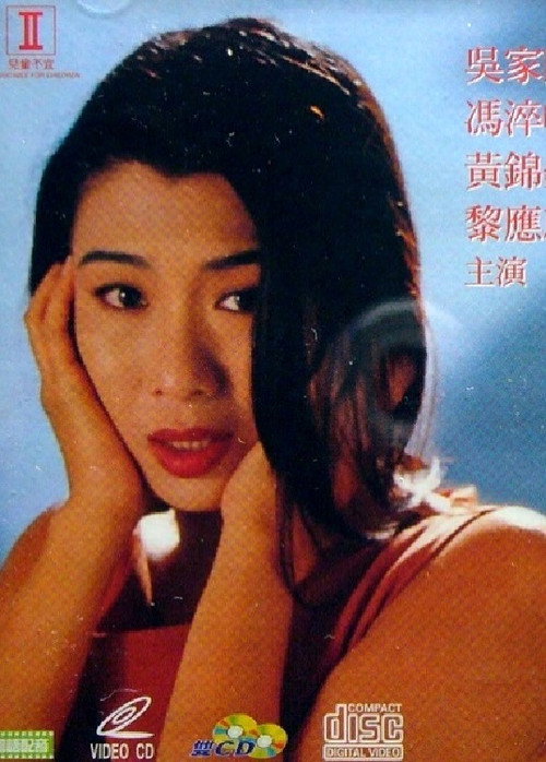 Wei qing gao yang