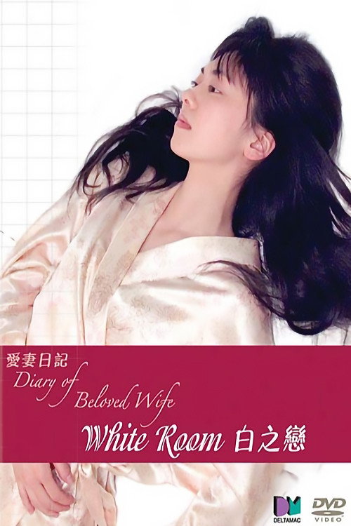 White Room